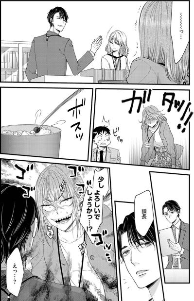 会社中のみんなが新人女子の虜になっている！まさかの“あの人”さえも…【あざとく、かわいく、したたかに#19】（サムネイル画像5）