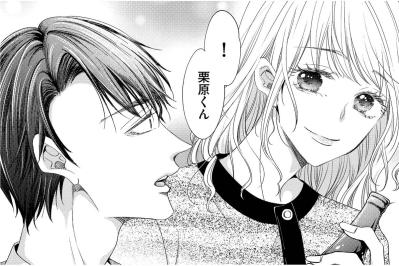 歓迎会で課長に急接近する新人女子！その様子を見ていた課長の恋人は…【あざとく、かわいく、したたかに#9】