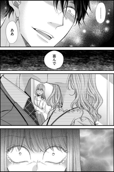 「ちょっと話あんだけど」目の前で彼氏とキスをされて怒りが大爆発！【あざとく、かわいく、したたかに#35】（サムネイル画像2）