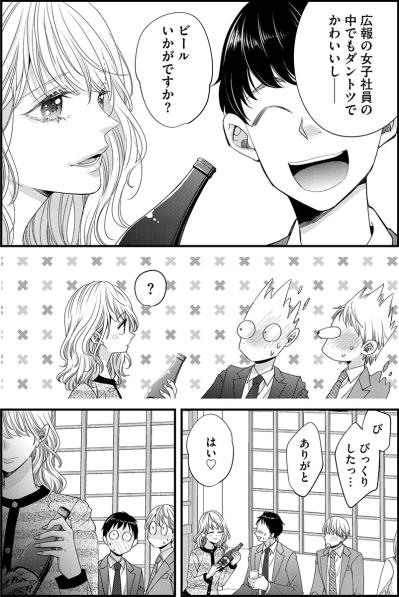 「芸能人かと思った…」新人女子が別格の可愛さで男性社員の心を鷲づかみ！【あざとく、かわいく、したたかに#8】（サムネイル画像4）