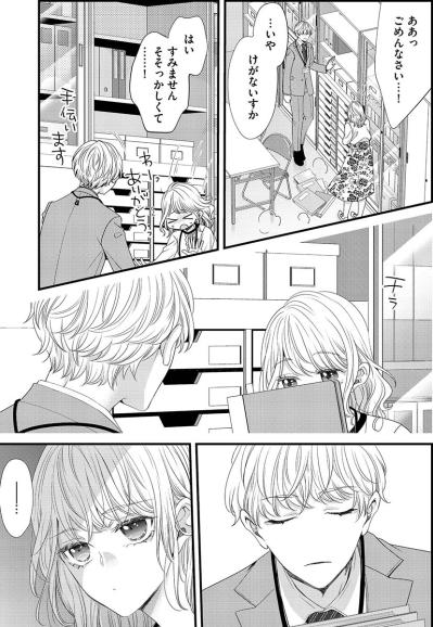 「気にくわないんですけど」本性を見抜いた同期の男に…隠れて脅しをかける【あざとく、かわいく、したたかに#20】（サムネイル画像4）