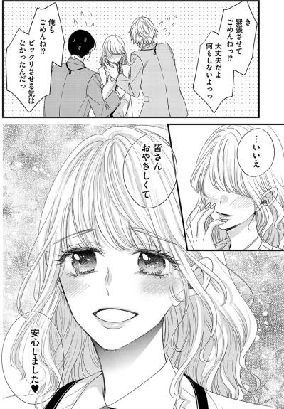 なんじゃ、あのあざとさは!?人形のように可愛い新人女子に男性陣はメロメロ【あざとく、かわいく、したたかに#5】（サムネイル画像6）