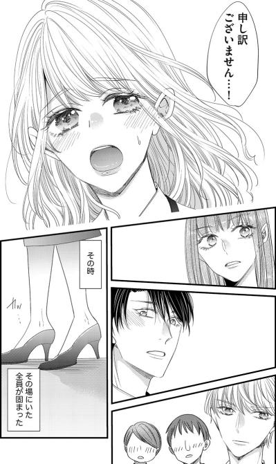 初日から遅刻をしてきた新人女子！その姿を見た全員が固まってしまうほど…【あざとく、かわいく、したたかに#4】（サムネイル画像6）