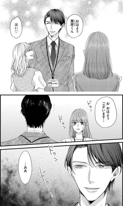 昨日と同じスーツ…そして私への素っ気ない態度。まさか課長とあの女が…【あざとく、かわいく、したたかに#31】（サムネイル画像6）