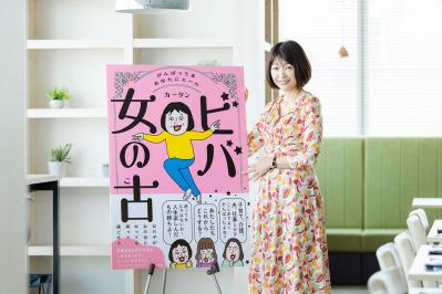 辛い時は「女優」気分で演じる。やりたいことには「とりあえず」手を出して後悔しない！【カータンさんのターニングポイント#2】