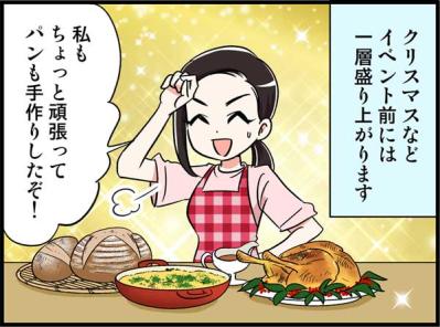 SNSから始まった予想外の展開。その出会いが中年女性の運命を変える！【オトナ婚#127】