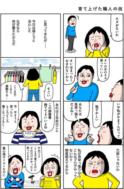 子宮の病気から入院を経て出産。【カータンさんのターニングポイント#1】記録を残すため始めたブログが生き甲斐に（サムネイル画像5）