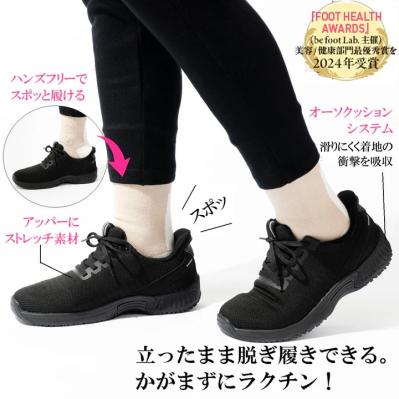 オーソフィートKITAミディアム/ブラック