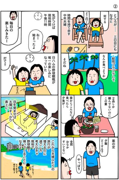 辛い時は「女優」気分で演じる。やりたいことには「とりあえず」手を出して後悔しない！【カータンさんのターニングポイント#2】（サムネイル画像4）