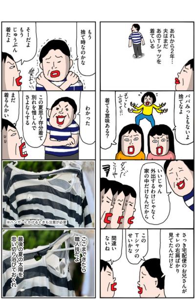子宮の病気から入院を経て出産。【カータンさんのターニングポイント#1】記録を残すため始めたブログが生き甲斐に（サムネイル画像6）