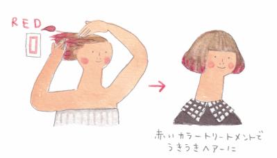 海外で楽しむおしゃれ白髪アレンジ＆お役立ちアイテム【イラストレーター・堀川波さん流】（サムネイル画像8）