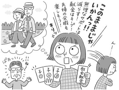 64歳「毎月10万円の赤字続き…。子や孫の援助をしたいけど、どうすれば？」FPが家計簿を診断！（サムネイル画像5）
