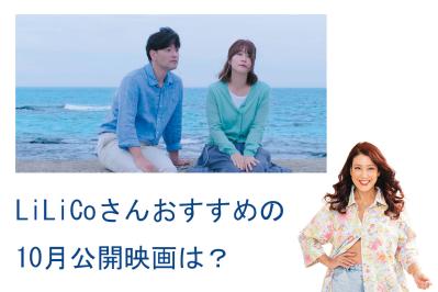 韓国映画ファン必見！『夏の終わりのクラシック』、ユン・ソクホ監督の最新感動作【LiLiCo's試写室】