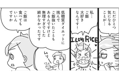 ダイエットを成功させる「まごわやさしい」とは？避けたいNG食品も【ダイエット挑戦マンガ#22】