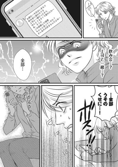 殺意に近い感情が芽生えていく！夫は単身赴任先で不倫をして…まさかの子どもまで…【妻が別れを告げる時1#9】（サムネイル画像5）