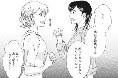 「全部白状させてやる」義姉と2人で配達員に扮装して夫の“裏切り現場”に乗り込む！【妻が別れを告げる時1#10】（サムネイル画像）