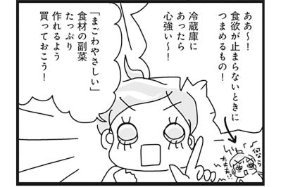 ダイエット成功のための作り置きアイデア「鶏むね肉の活用術も！」【ダイエット挑戦マンガ#27】