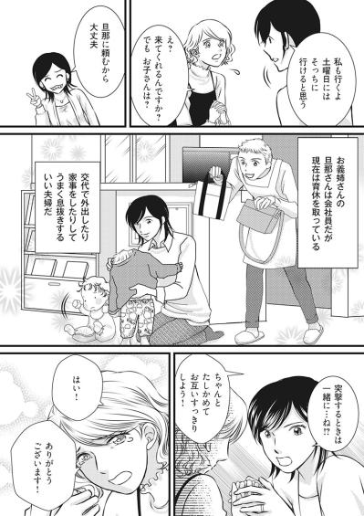 恐れていたことがすべて現実に…！夫の単身赴任先で妻が目にした“最悪すぎる光景”【妻が別れを告げる時1#8】（サムネイル画像2）