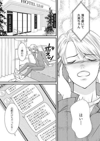 殺意に近い感情が芽生えていく！夫は単身赴任先で不倫をして…まさかの子どもまで…【妻が別れを告げる時1#9】（サムネイル画像4）