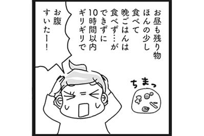 痩せるには「食べない時間」がカギ！更年期世代の16時間メソッド徹底解説【ダイエット挑戦マンガ#30】