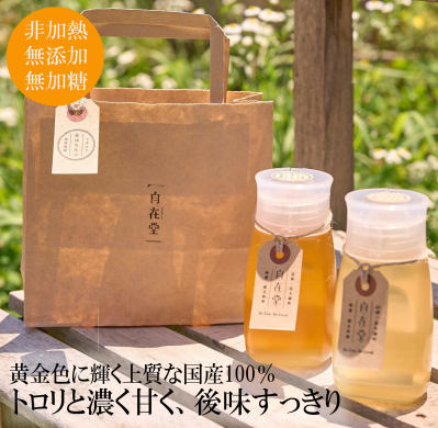 「自在堂」信州産純粋生はちみつアカシア（300g）・百花蜜（300ｇ）各1本セット