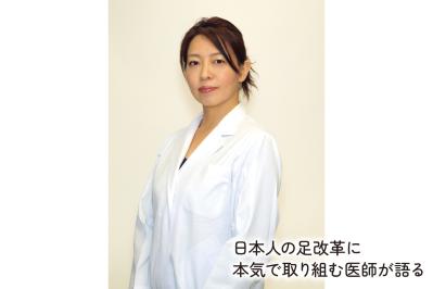【足連載／第1歩】足のトラブルは全身に影響！健康寿命を延ばすために知っておきたい足育の基本（サムネイル画像3）