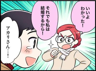 結婚白紙寸前！結婚を揺るがした彼の隠し事の真相とは【オトナ婚#142】