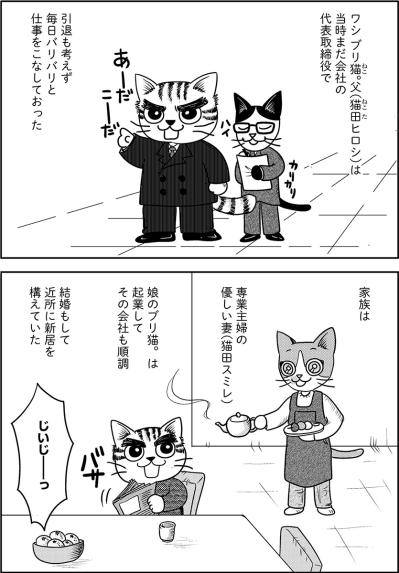 「お母様と連絡が取れないので…」全ての始まりは保育園からの“1本の電話”。【家族もうつを甘くみてました#1】（サムネイル画像2）