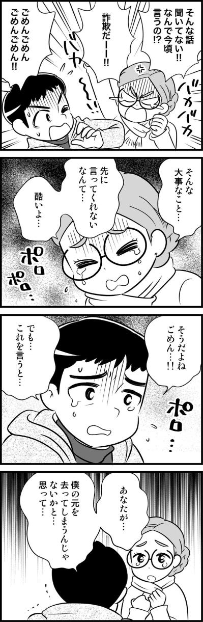 幸せ絶頂のはずが一転！プロポーズOKの直後に知った彼の衝撃過去【オトナ婚#141】（サムネイル画像3）