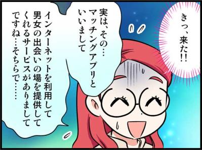 初めてのご挨拶でまさかの一幕。彼の親との初対面で放たれた衝撃の反応とは【オトナ婚#144】