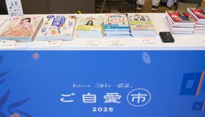 【イベント報告】今年も大盛況♪ 9月27・28日に「ご自愛市2025」を開催‼（サムネイル画像44）