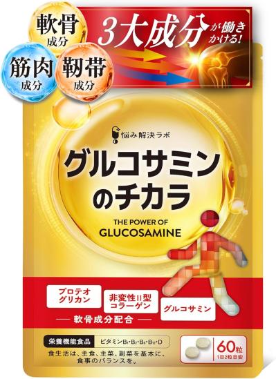 【最大34％OFF】話題のサプリをお得に始めるチャンス！賢く購入するなら【Amazonタイムセール】（サムネイル画像2）