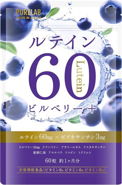 【最大34％OFF】話題のサプリをお得に始めるチャンス！賢く購入するなら【Amazonタイムセール】（サムネイル画像3）