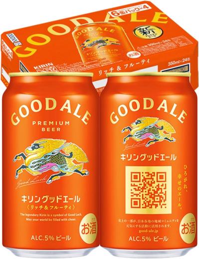 キリンの缶ビール・缶酎ハイが【最大14％OFF】ケース買いして家に届くから助かる～♪【Amazonタイムセール】（サムネイル画像4）