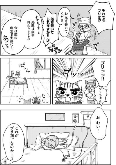 過食嘔吐に自傷行為!?廃人のようになってしまった娘に…一体何があったのか。【家族もうつを甘くみてました#3】（サムネイル画像4）