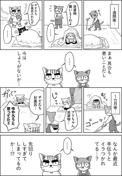 「じゃあ自分でやりなさい！」イライラしてうつ病の娘を怒鳴ってしまった父と母【家族もうつを甘くみてました#17】（サムネイル画像2）