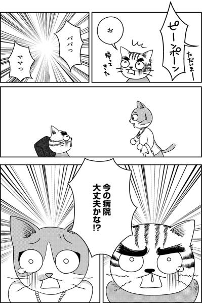 「こんなに強い薬を一度に処方するか…？」娘の通う精神科に対して深まる疑念【家族もうつを甘くみてました#6】（サムネイル画像7）