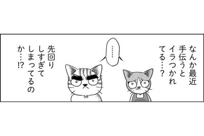 「じゃあ自分でやりなさい！」イライラしてうつ病の娘を怒鳴ってしまった父と母【家族もうつを甘くみてました#17】
