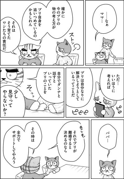 離婚してストレスをなくすべき？娘を苦しめる旦那に込み上げる“憎しみ”【家族もうつを甘くみてました#12】（サムネイル画像5）