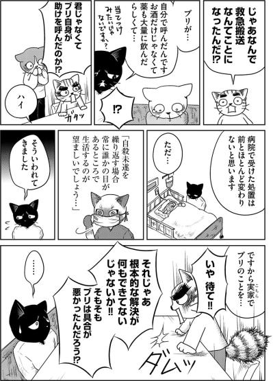 「何を言ってるんだ、こいつは!?」浮気した娘の旦那の呆れた言い分に父が激怒【家族もうつを甘くみてました#15】（サムネイル画像3）
