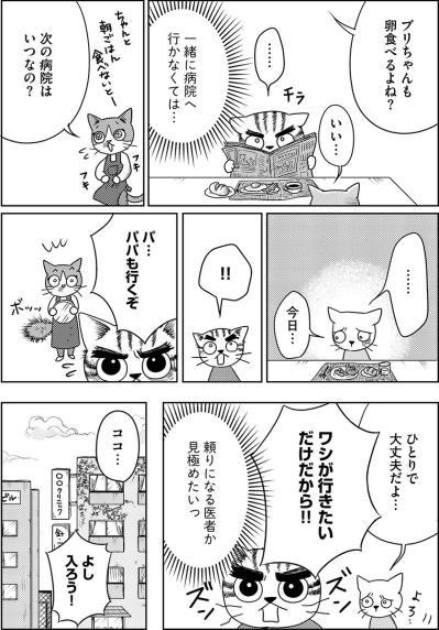 “うつ病”と“パニック障害”！娘の抱える病気が判明したものの…その原因は…【家族もうつを甘くみてました#7】（サムネイル画像2）