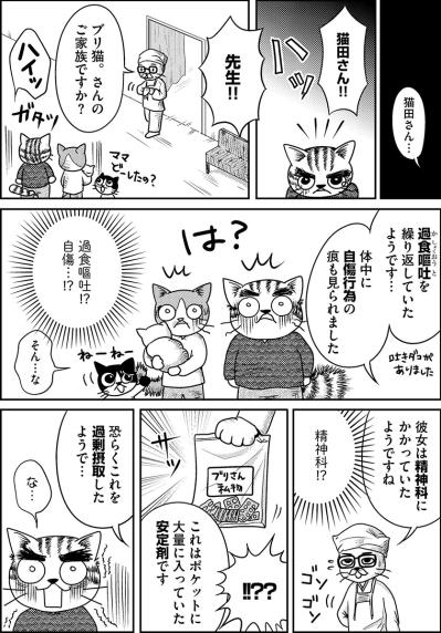 過食嘔吐に自傷行為!?廃人のようになってしまった娘に…一体何があったのか。【家族もうつを甘くみてました#3】（サムネイル画像3）