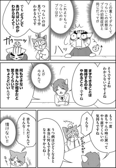 「“抑うつ状態”の表れですね」父と母もまさかのうつの初期症状だと診断されて…【家族もうつを甘くみてました#20】（サムネイル画像4）