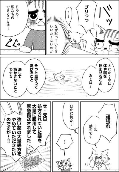 聞いたけど黙ったまま…娘の病気の原因である“重度のストレス”の正体とは!?【家族もうつを甘くみてました#8】（サムネイル画像2）