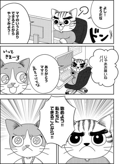 薬を過剰摂取していた娘…。どうするべきか悩む父に母が投げかけた言葉とは…【家族もうつを甘くみてました#4】（サムネイル画像5）