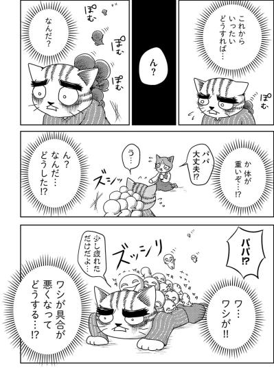 パニック発作で過呼吸に！意思疎通ができず…病気の娘に寄り添うことが難しい。【家族もうつを甘くみてました#18】（サムネイル画像6）