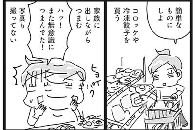 大腸カメラ後にまさかの暴走？NGな食事しちゃった時、どうする？【ダイエット挑戦マンガ#23】