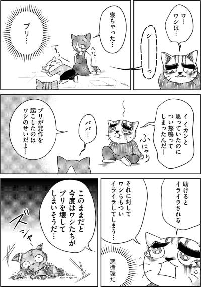 パニック発作で過呼吸に！意思疎通ができず…病気の娘に寄り添うことが難しい。【家族もうつを甘くみてました#18】（サムネイル画像4）