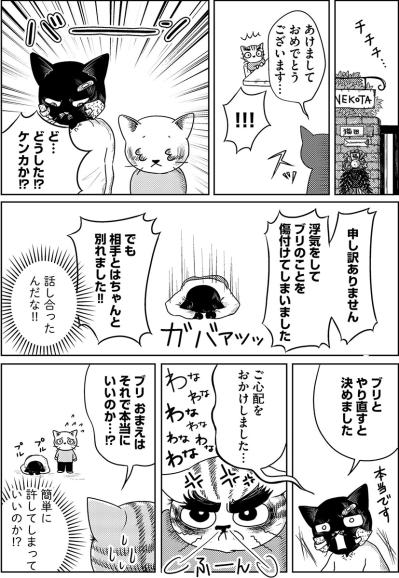 「もう一度だけやり直してみる」仲直りした娘夫婦だったが…娘にまた異変が…【家族もうつを甘くみてました#13】（サムネイル画像3）