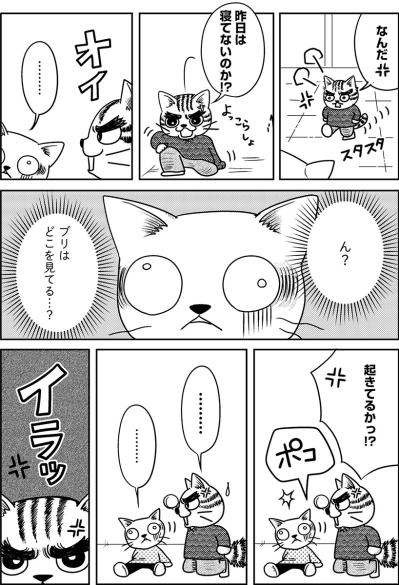 低体温…意識不明…。真っ暗な家で1人で座り込んでいた娘を病院へ緊急搬送！【家族もうつを甘くみてました#2】（サムネイル画像2）